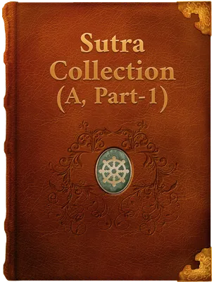 Sutra Collection (A, Part-1), Unknown