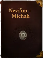 Michah (Book of Micah), Unknown