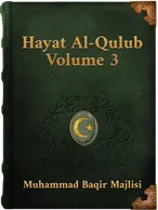 Hayat Al-Qulub Vol.3, Muhammad Baqir Majlisi