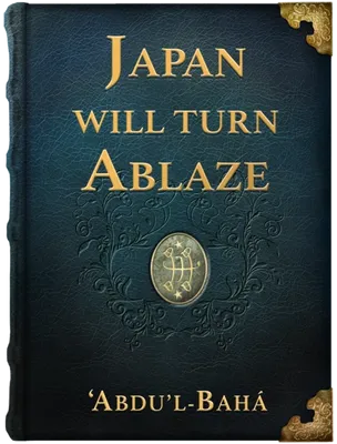 Japan Will Turn Ablaze!, ‘Abdu’l-Bahá, Shoghi Effendi, Universal House of Justice