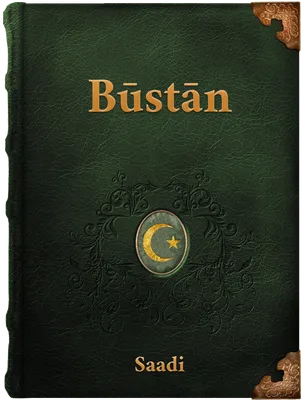 The Bustan of Saadi, Saadi