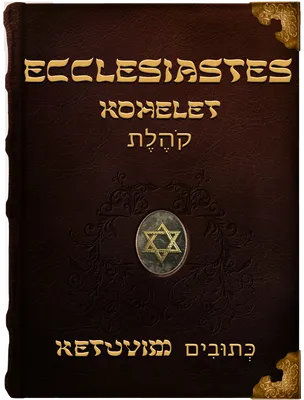 Ecclesiastes, Unknown