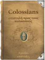 Colossians