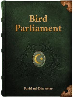 Bird Parliament, Farid ud-Din 'Attar
