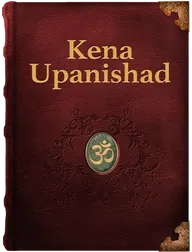Kena Upanishad, Unknown