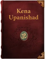 Kena Upanishad, Unknown