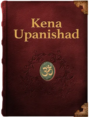 Kena Upanishad, Unknown