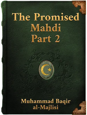 The Promised Mahdi, Part II, Allamah Muhammad Baqir al-Majlisi