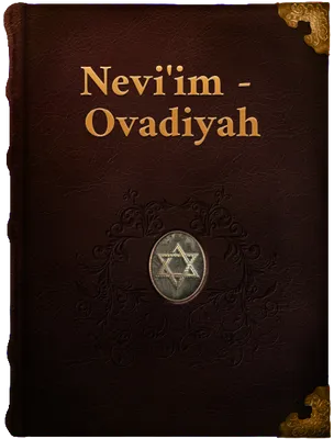 Ovadiyah (Book of Obadiah), Obadiah