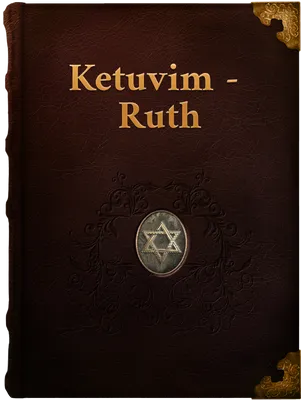 Rut (Book of Ruth), Unknown