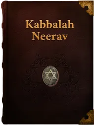Kabbalah Neerav, Moses ben Jacob Cordovero