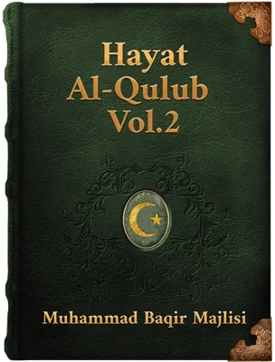 Hayat Al-Qulub Vol.2, Muhammad Baqir Majlisi