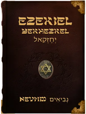 The Book of Ezekiel - Yekhezkel - יְחֶזְקֵאל, Ezekiel