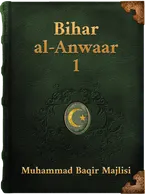 Bihar al-Anwaar Volume 1, Muhammad Baqir Majlisi