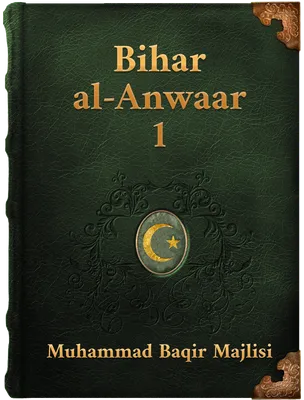 Bihar al-Anwaar Volume 1, Muhammad Baqir Majlisi