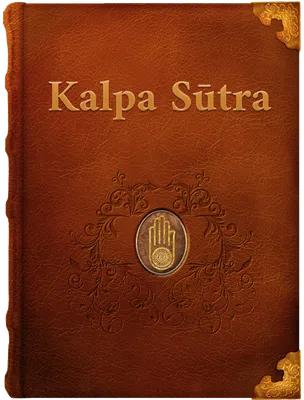 Kalpa Sūtra, Unknown