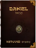 Daniel, Daniel