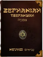 The Book of Zephaniah - Tsefanyah - צְפַנְיָה, Zephaniah