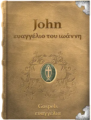 The Gospel of John, John