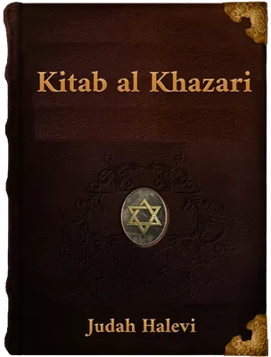 Kitab al Khazari,  Judah Halevi