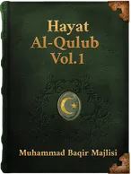 Hayat Al-Qulub, Vol. 1, Stories of the Prophets, Muhammad Baqir Majlisi