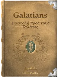 The Epistle of Paul the Apostle to the Galatians - επιστολή προς τους Γαλάτες, Paul
