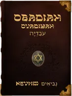 Obadiah, Obadiah