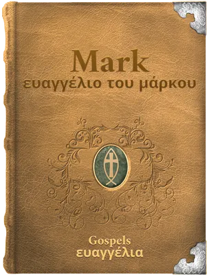 The Gospel of Mark, Mark