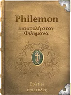 The Epistle of Paul the Apostle to Philemon - επιστολή στον Φιλήμονα, Paul