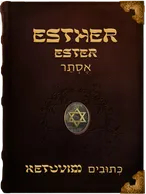 The Book of Esther - Ester - אֶסְתֵר, Unknown