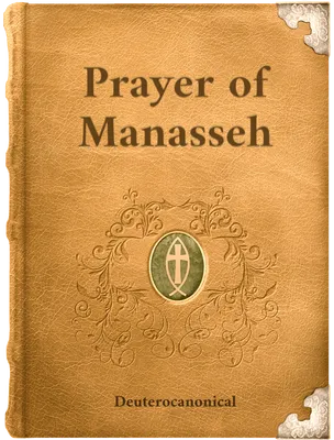 Prayer of Manasseh, Unknown