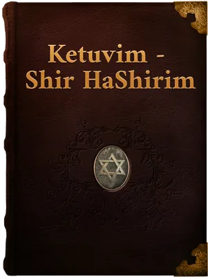 Shir HaShirim (Song of Songs), King Solomon
