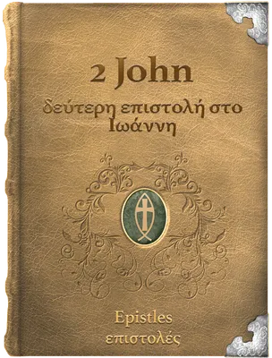 2 John, John