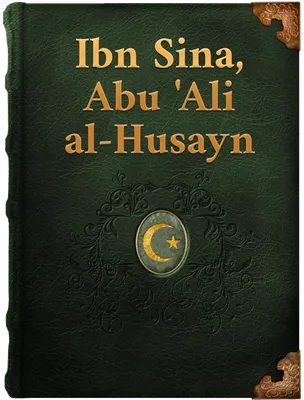 Ibn Sina, Abu 'Ali al-Husayn (980-1037), Unknown