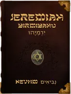 The Book of Jeremiah - Yirmeyahu - יִרְמְיָהוּ, Jeremiah