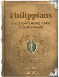 The Epistle to the Philippians, Paul