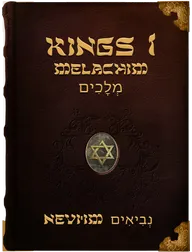 The First Book of Kings - Mlachim - מְלָכִים, Unknown