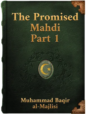 The Promised Mahdi, Part I, Muhammad Baqir Majlisi