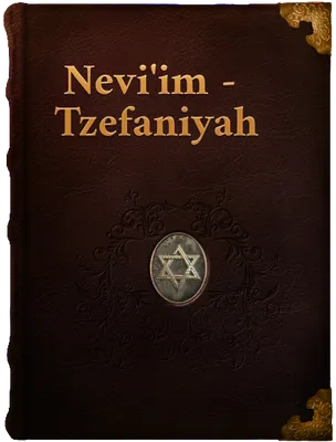 Tzefaniyah (Book of Zephaniah), Zephaniah