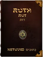 The Book of Ruth - Rut - רוּת, Unknown