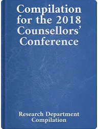 Compilation for the 2018 Counsellors’ Conference, Bahá’u’lláh, ‘Abdu’l-Bahá, Shoghi Effendi