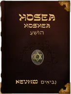 Hosea, Hosea