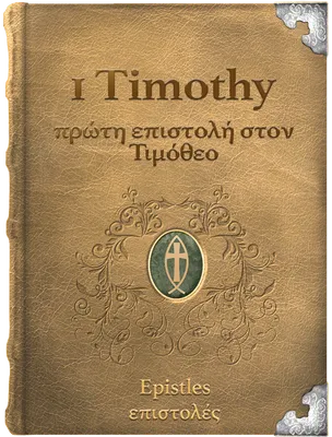 1 Timothy, Paul