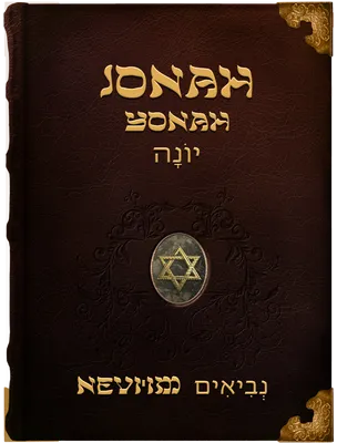 Jonah, Jonah