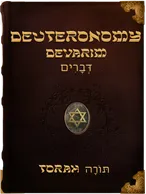 Deuteronomy