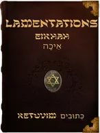 The Book of Lamentations - Eikhah - אֵיכָה, Jeremiah