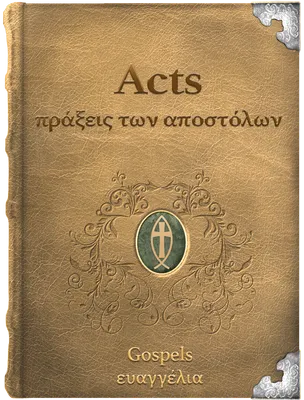 The Acts of the Apostles - πράξεις των αποστόλων, Luke