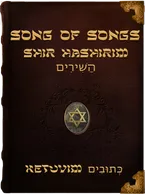 The Song of Solomon - Shir Hashirim - שִׁיר הַשִׁירִים, Solomon