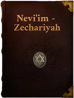 Zechariyah (Book of Zechariah), Zechariyah 
