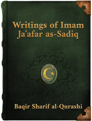 Writings of Imam Ja'afar as-Sadiq, Sharif al-Qurashi